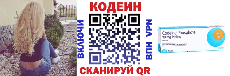 Кодеин напиток Lean (лин)  Купить  Зверево 