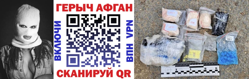 Купить закладки  Зверево  ГЕРОИН Афган 