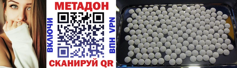 МЕТАДОН мёд  Купить закладки  Зверево 